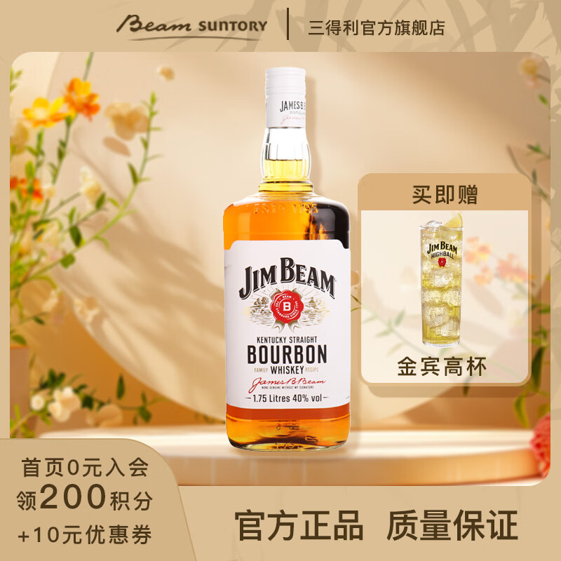 JIM BEAM 金宾 波本威士忌 白占边 1750ml ￥137.16