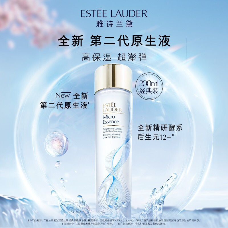 ESTEE LAUDER 雅诗兰黛 [国内专柜正品]EsteeLauder雅诗兰黛肌初赋活全新第二代原