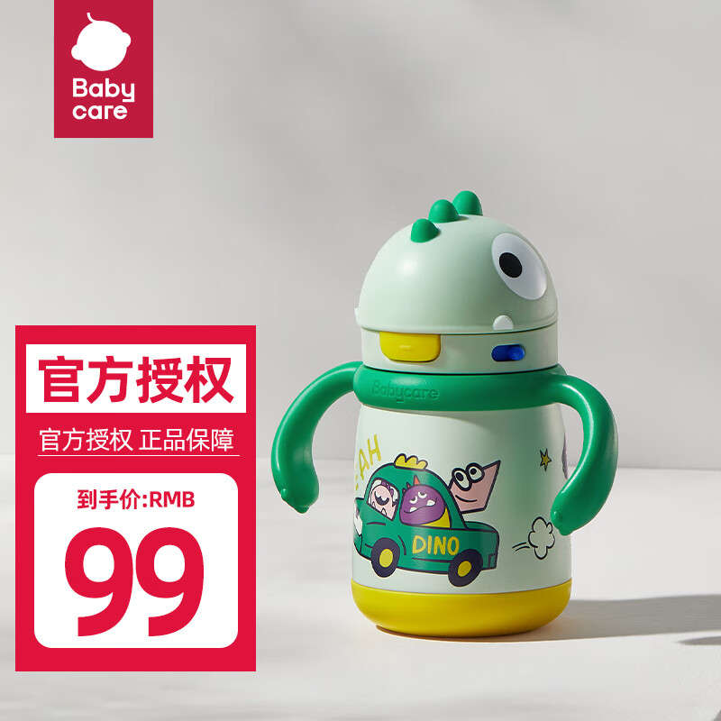 babycare 儿童保温杯 把手款 安波绿 300ml 58.46元（需用券）