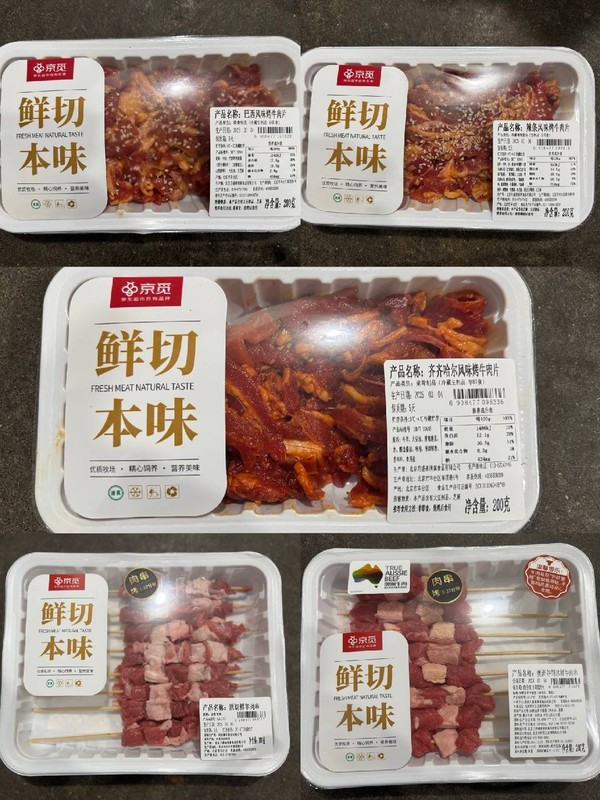 京觅 风味烤肉套餐3-4人餐 200g*5盒