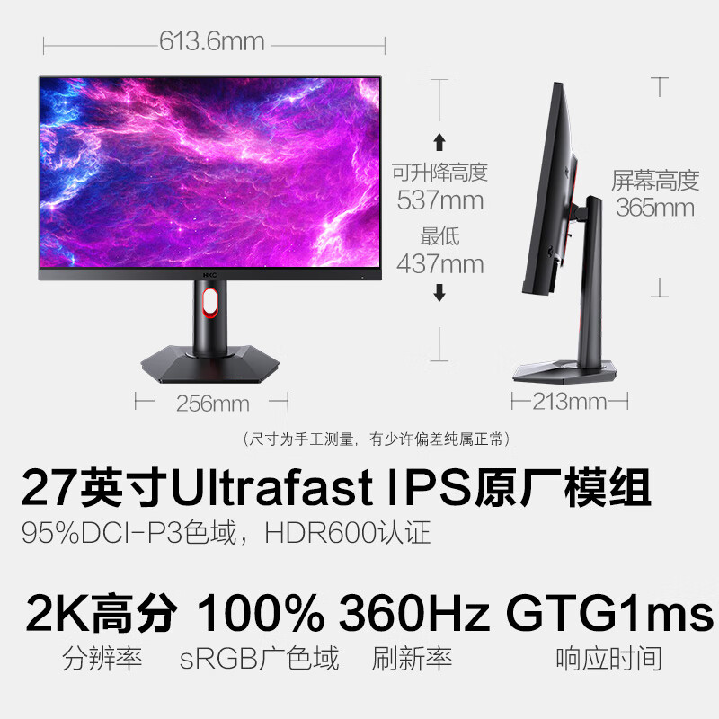 HKC 惠科 神盾系列 MG27QH 27英寸 IPS G-sync FreeSync 显示器（2560×1440、360Hz、100%sRG