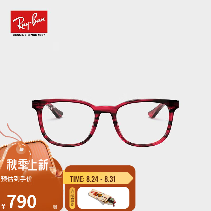 Ray-Ban 雷朋 RayBan）光学镜架板材镜框男女近视镜架0RX5369F 紫红色 54 790元