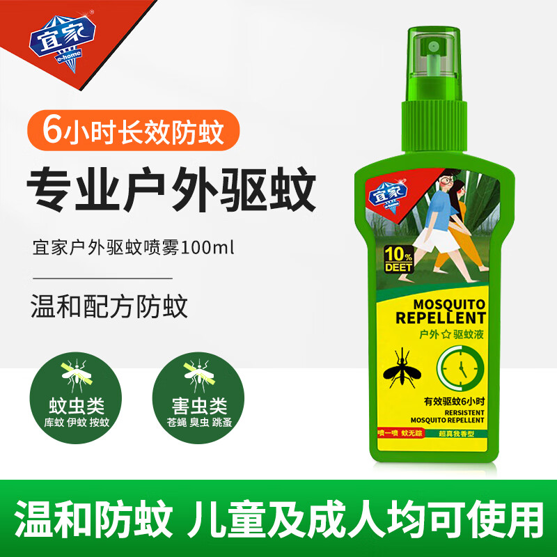 e-home 宜家 驱蚊花露水 100ml 9.71元（需用券）