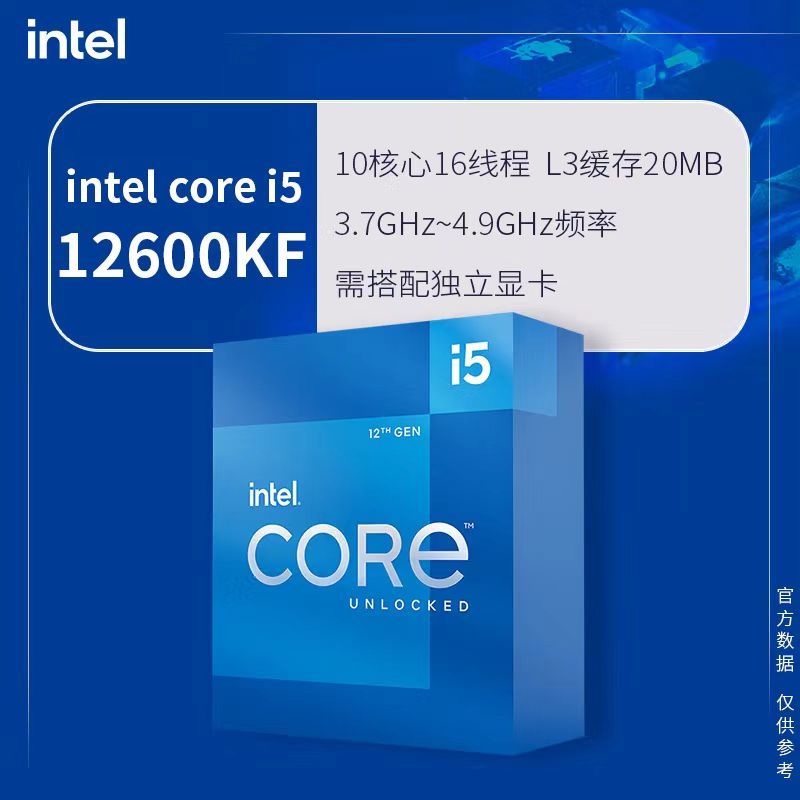 百亿补贴：intel 英特尔 i5 12600KF CPU盒装 839元