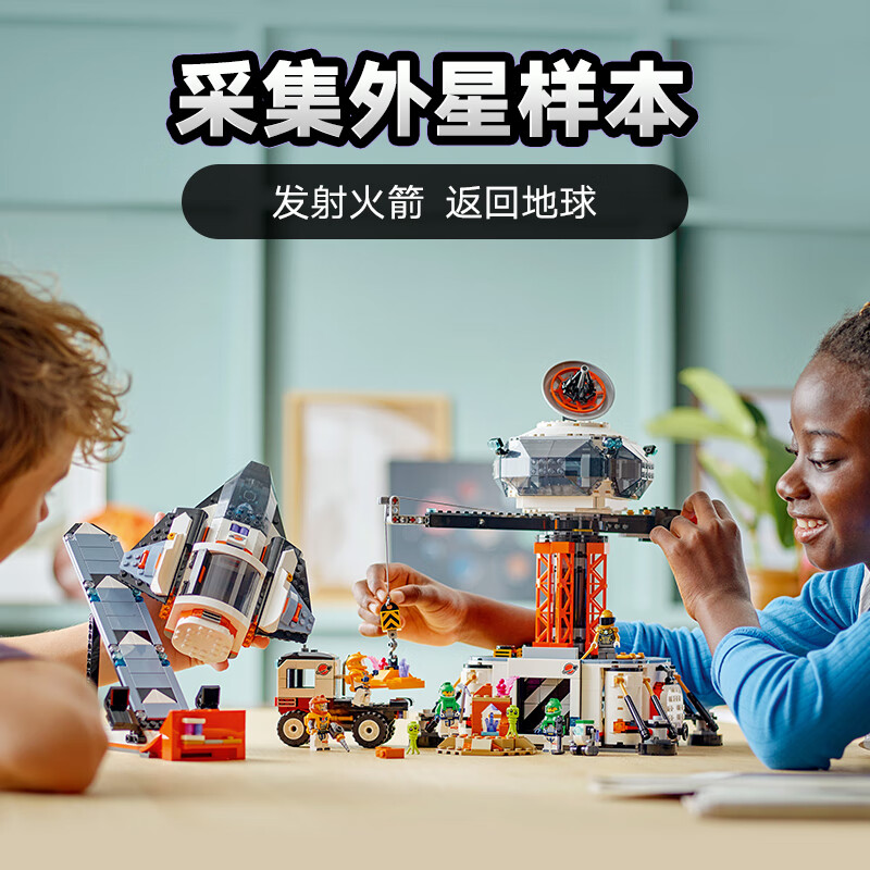 LEGO 乐高 太空系列 60434 太空火箭发射站 1064.15元（需用券）