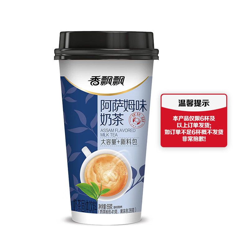 单杯口味任选 经典+阿萨姆味 （任选6杯） 2.3元/件（需购6件，实付13.96元包