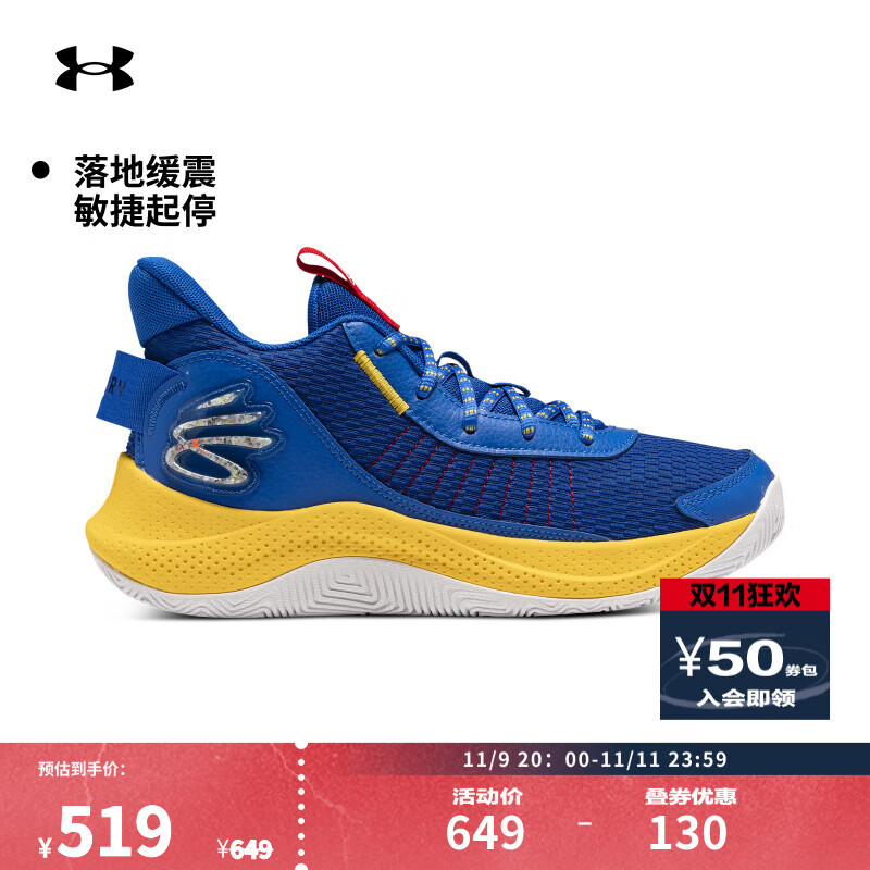 安德玛 Curry 3Z7 男女款篮球鞋 3026622 519元（需用券）