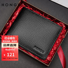 HONGU 红谷 男士钱包 短款时尚钱包男商务男钱夹礼盒装 H10452603漆黑横款 118元