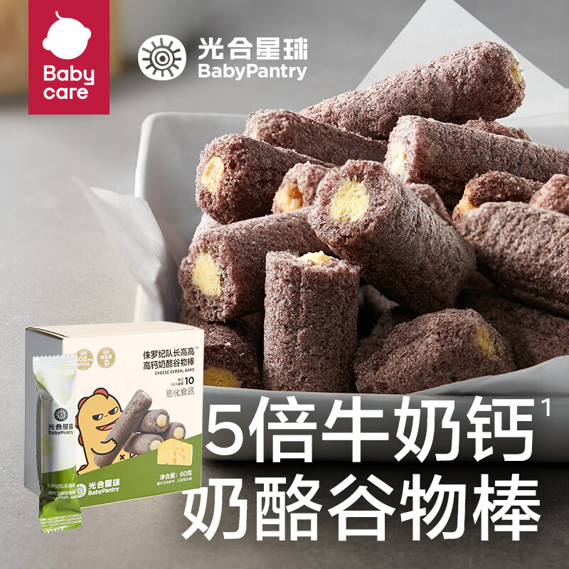 BabyPantry 光合星球 THE BABYPANTRY）侏罗纪队长奶酪高钙谷物棒儿童宝宝零食60g 1