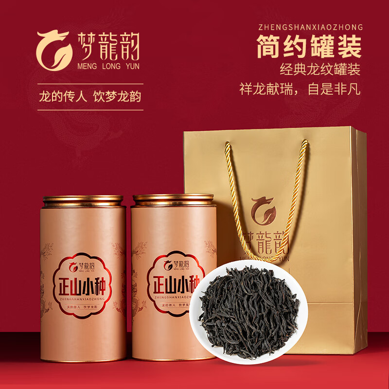 梦龙韵 红茶正山小种180g*2罐 69元（需用券）