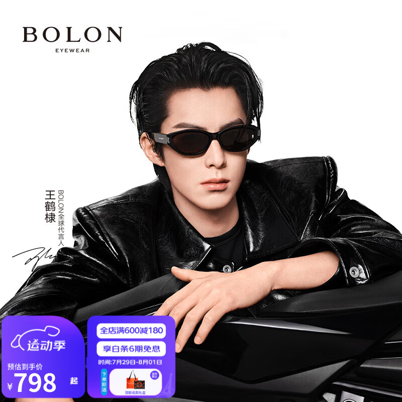 BOLON 暴龙 xTHE OWNER联名小框猫眼潮搭太阳镜 BX3001 C10-亮黑色 798元（需用券）