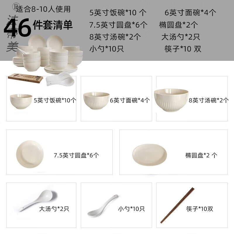 法蒂美 轻奢品牌碗碟套装家用2024新款餐具套装陶瓷奶白碗筷碗碟套装 46件