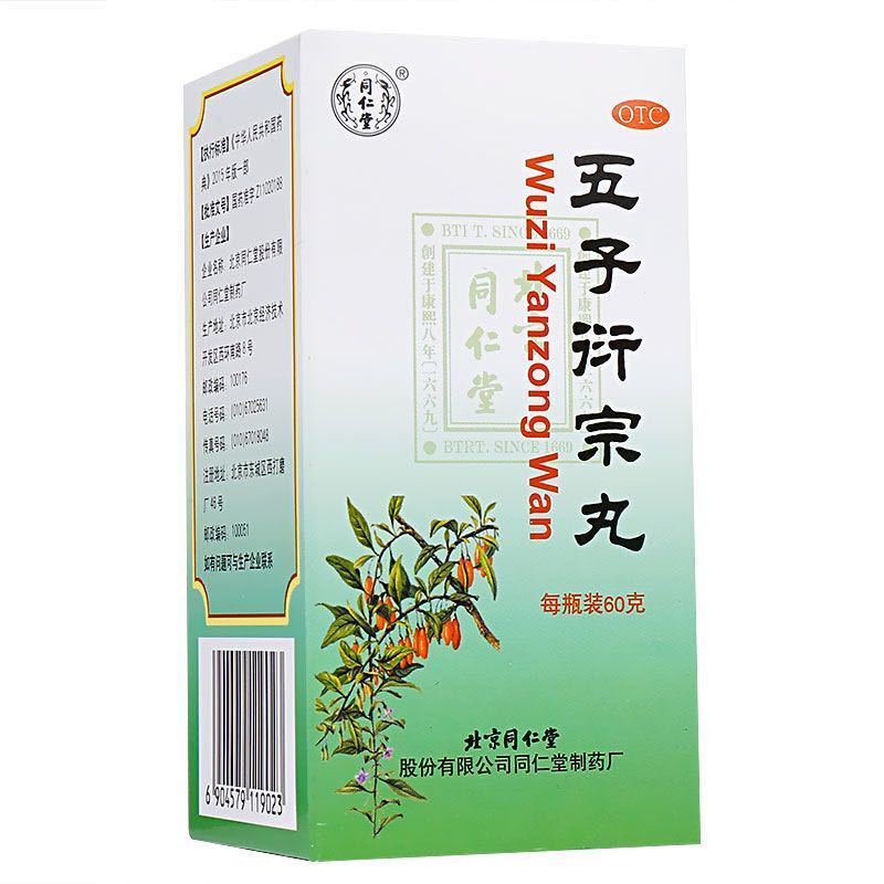 同仁堂 五子衍宗丸 60g/盒 77.94元