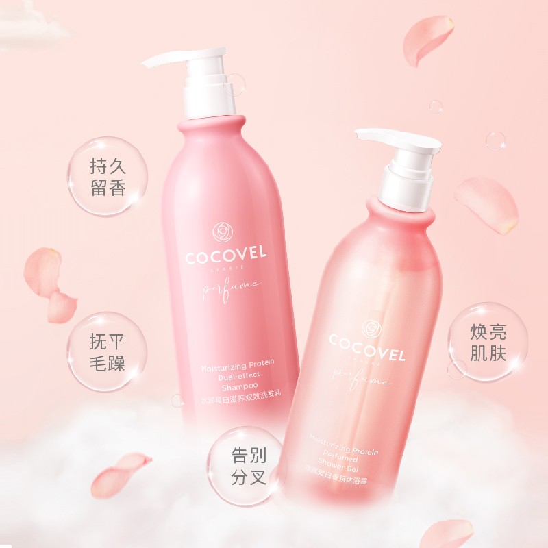 COCOVEL 蔻露薇 香氛洗沐套装(柔顺洗发水750ml+烟酰胺沐浴露750ml) 179元（需用