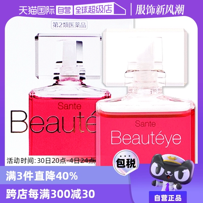 【自营】日本参天Beautyeye玫瑰眼药水润眼液眼睛滴眼液12ml护眼 ￥65