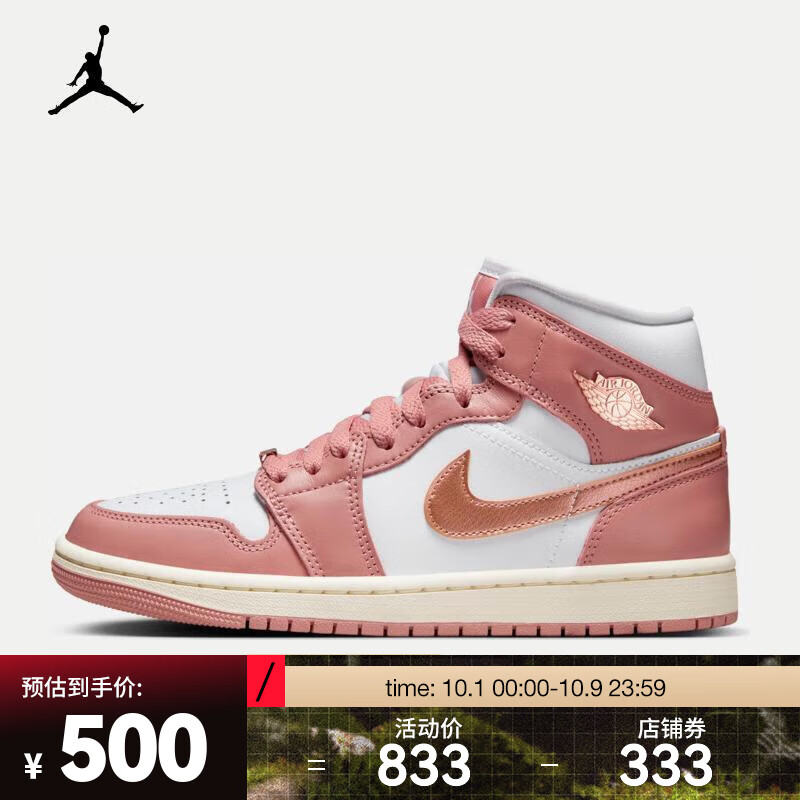 NIKE 耐克 AIR JORDAN 1 MID SE 女款运动鞋 FB9892-670 ￥487.64