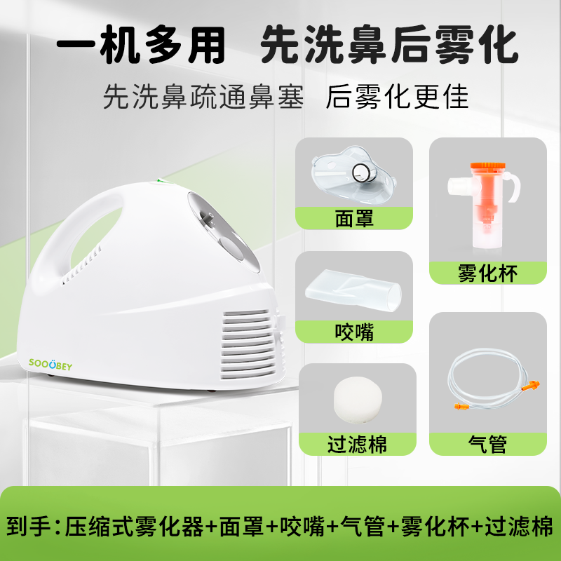 小象舒比 医用雾化器 儿童家用家庭用 机器+雾化套装 259元（需用券）