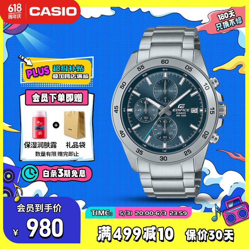 CASIO 卡西欧 手表男士EDIFICE商务石英日韩表EFR-526D-2A 蓝色 980元（需用券）