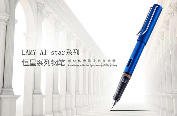 lamy 凌美 al star 恒星系列 紫红色 钢笔 f尖*3件 308.11含税包邮,合