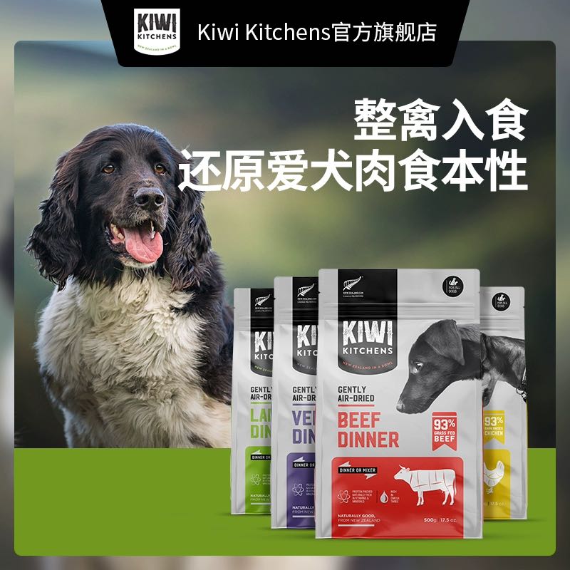 KIWI KITCHENS 新西兰原装进口泰迪比熊成犬粮天然无谷风干狗粮2kg 332.96元