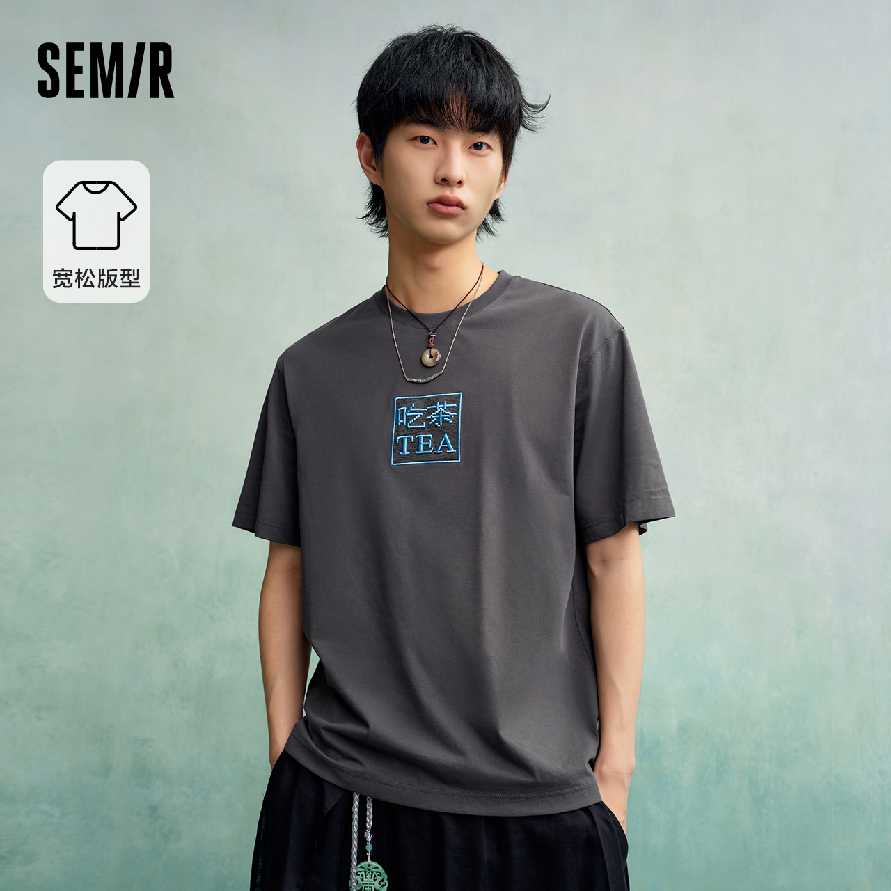 Semir 森马 [商场同款]森马短袖T恤男2023夏季新款上衣抗菌国潮时尚 55.2元（需