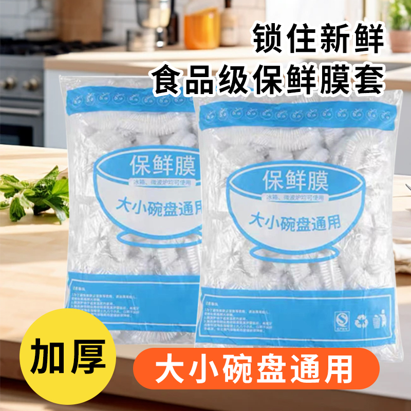 无型 斌凯 一次性保鲜膜 家用食品级保鲜膜 1袋装 1.09元（需用券）