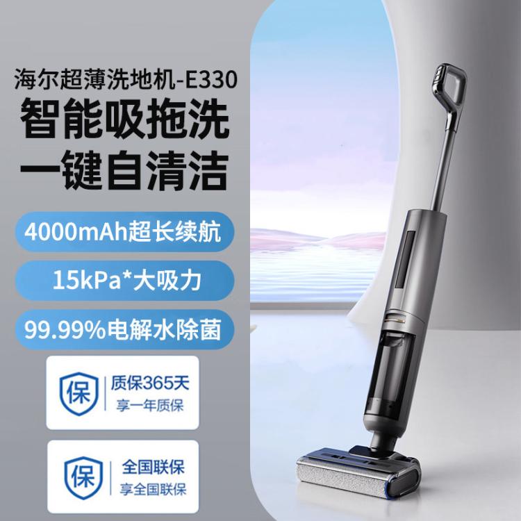 Haier 海尔 超薄3贴边热风烘干无线吸洗拖一体全自动清洗拖地机自清洁吸尘