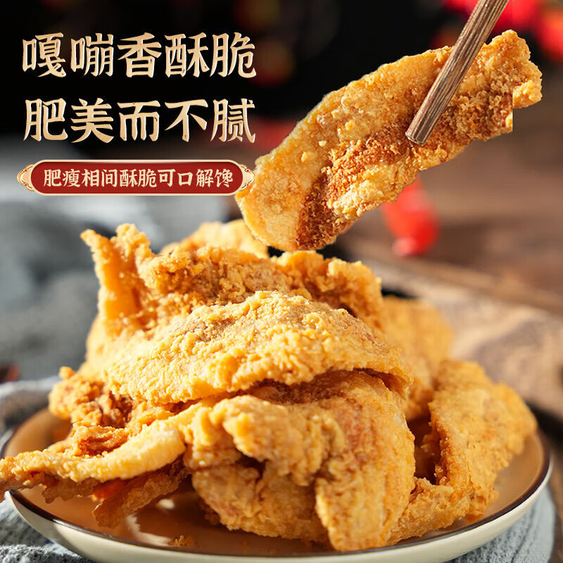 猪油渣100g/袋*6口味备注【原味/烧烤/麻辣/藤椒 】 36.8元（需用券）