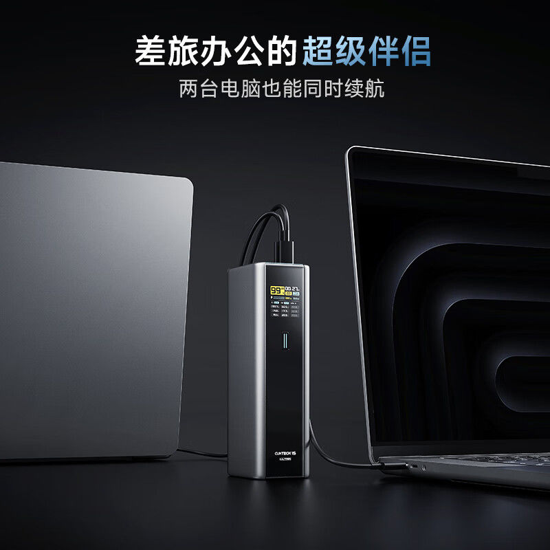 百亿补贴：CukTech 酷态科 15号电能柱Ultra移动电源20000毫安多口210WPD快充 319.2