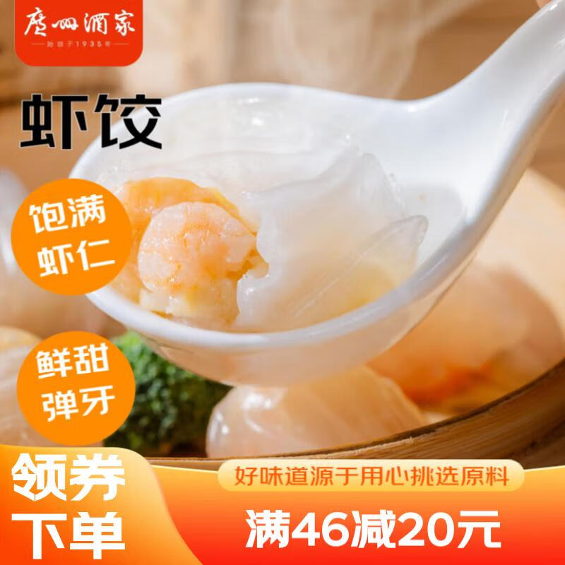 利口福 虾饺 480g 39.9元（需用券）