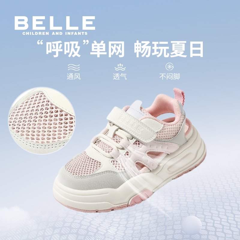 BeLLE 百丽 童鞋男童运动鞋透气2024夏季女童单网鞋儿童板鞋宝宝鞋子 卡其色 