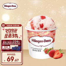 哈根达斯 草莓口味 冰淇淋 473ml 59.67元（需买3件，共179元，需用券）