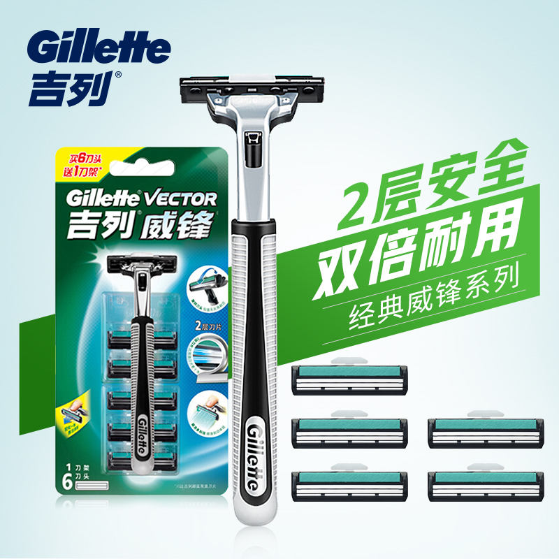 gillette吉列威锋手动剃须刀1刀架6刀头178元