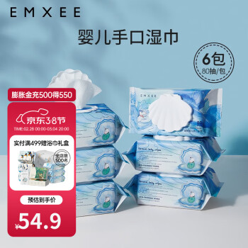 EMXEE 嫚熙 婴儿湿巾 80抽*6包 140*188mm ￥36.9