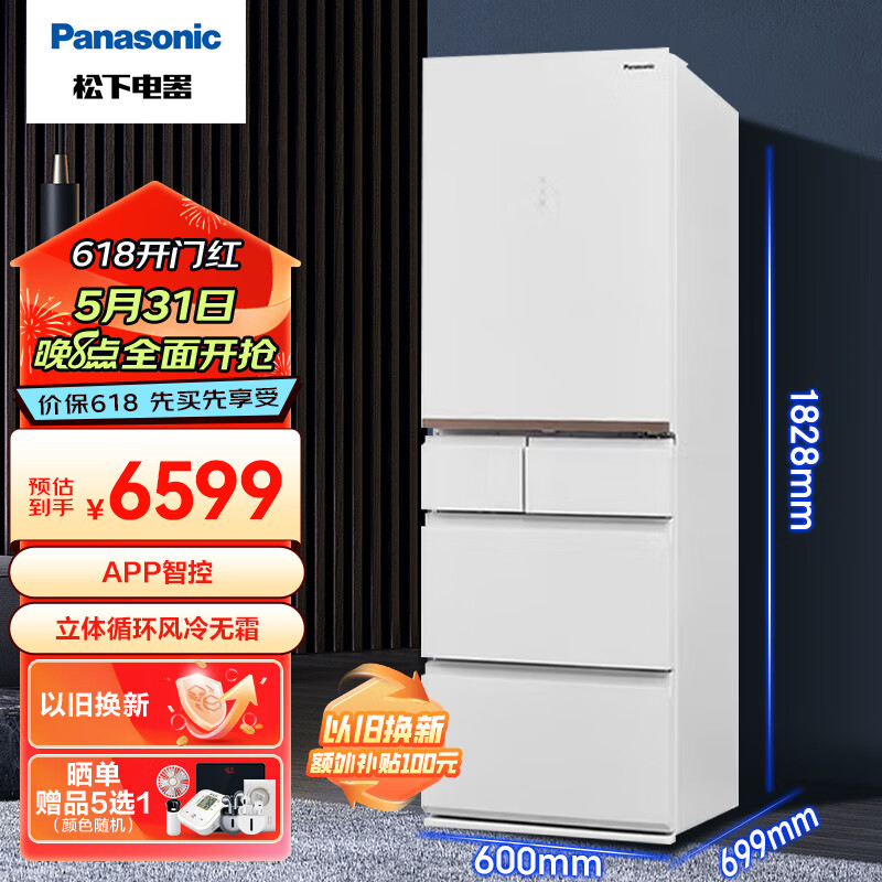 Panasonic 松下 435升多门冰箱纳诺怡净味APP智控自动制冰NR-TE43AXB-W晶莹白 5999元