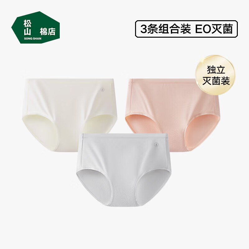 松山棉店【免洗即穿】新疆棉內褲女無痕透氣三角褲中腰滅菌女士內褲 米白
