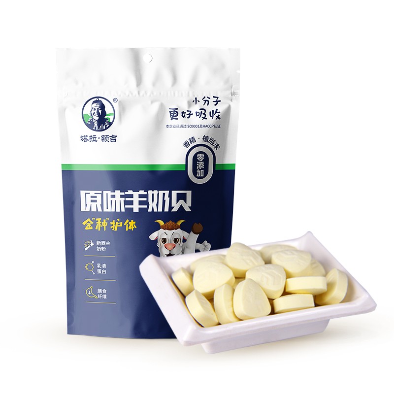 塔拉·额吉 羊奶片独立包装原味100g 儿童休闲零食 奶贝 8.95元（需买3件，共2