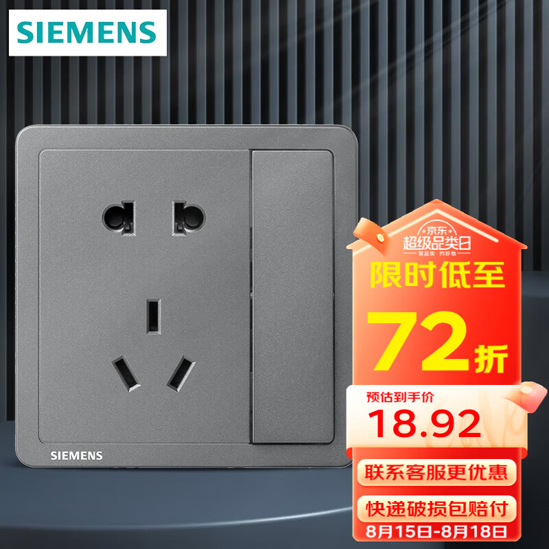 SIEMENS 西门子 开关插座面板 五孔强电10A墙面86型插座面板 致典系列银灰色 