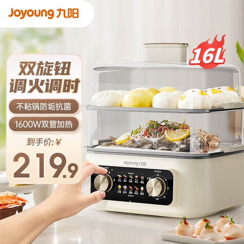 Joyoung 九阳 不锈钢大容量电蒸锅 GZ516 209.9元