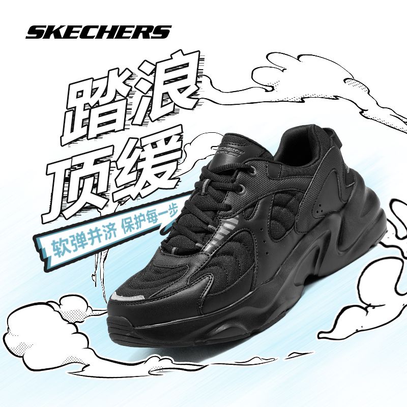 百亿补贴：SKECHERS 斯凯奇 新款男运动跑步鞋 黑 270元