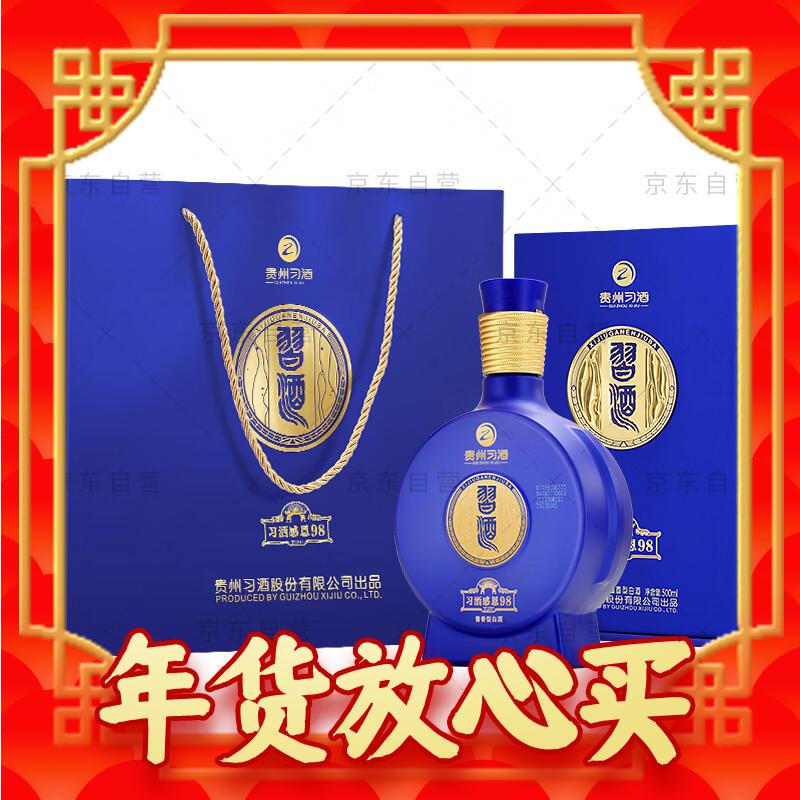 爆卖年货、88VIP：XIJIU 习酒 窖藏1998 感恩98 贵州酱香型白酒 53度 500ml 单瓶装 