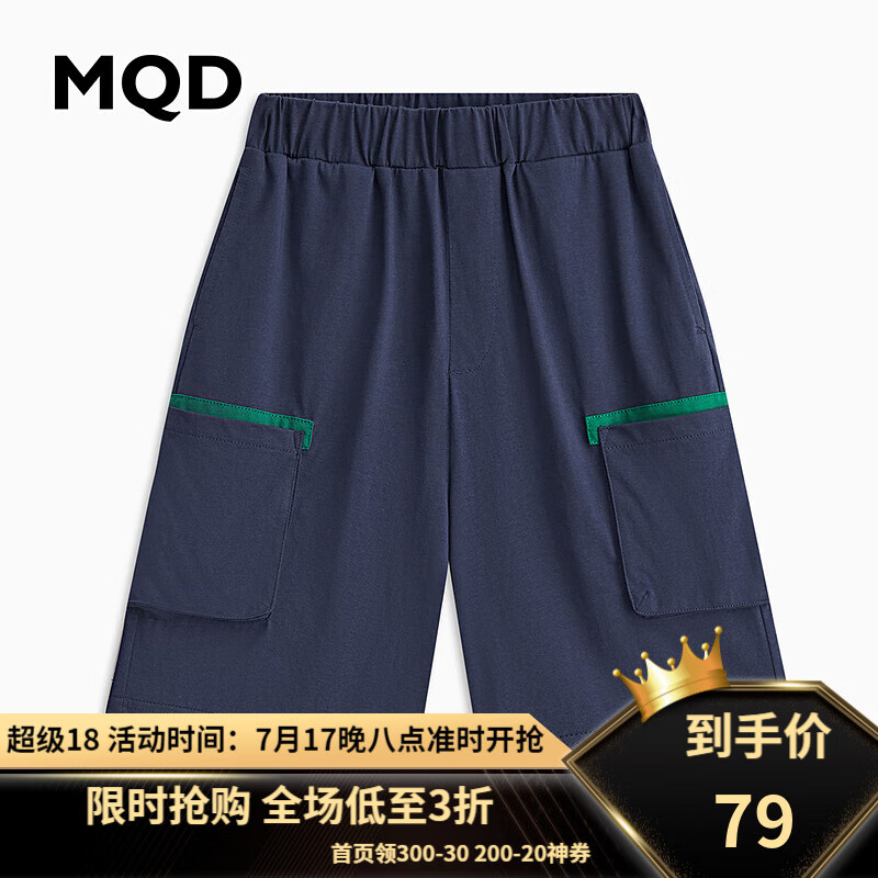 MQD 马骑顿 男童休闲裤 藏青 150cm ￥59