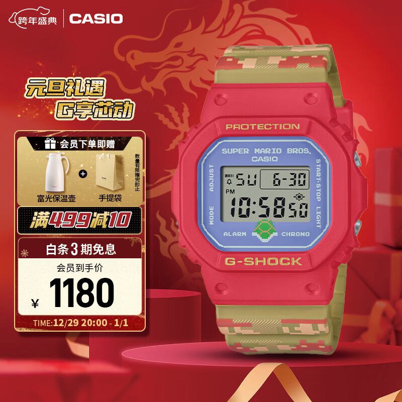 CASIO 卡西欧 手表男士G-SHOCK运动电子学生日韩表新年礼物男友DW-5600SMB-4PR 1180