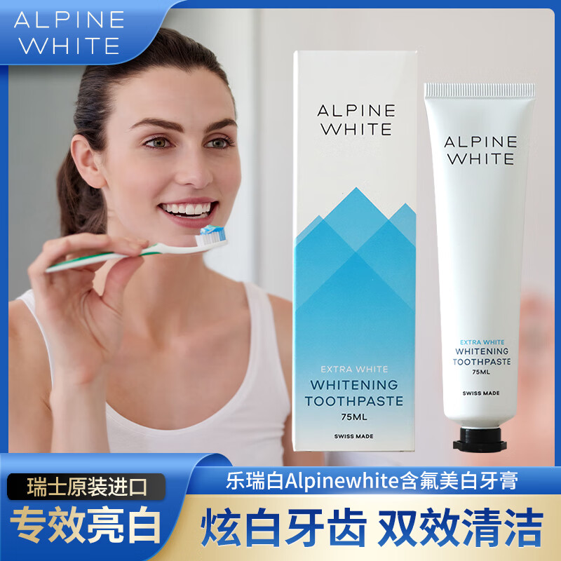 Alpine White 乐瑞白 Alpinewhite/乐瑞白瑞士牙膏炫白款 75ml 1支 109元（需用券）