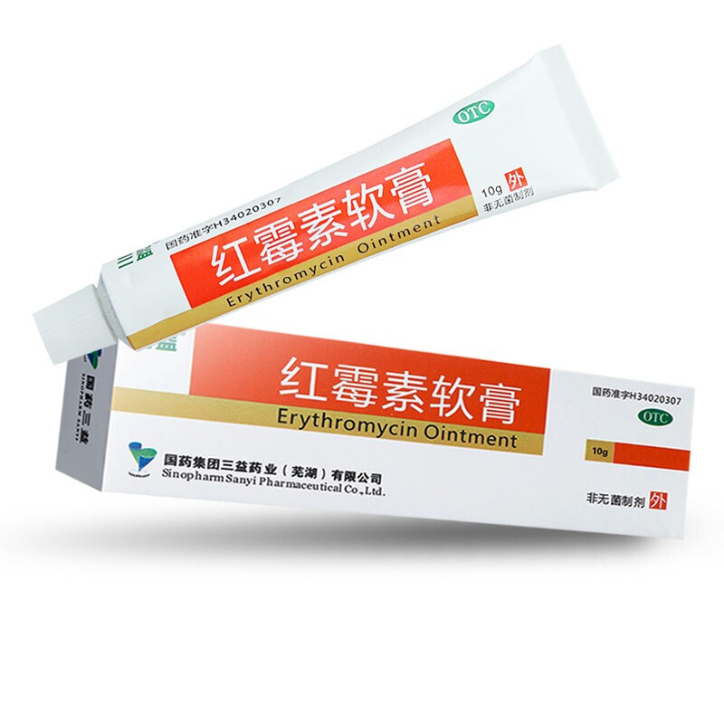 三益 红霉素软膏10g/支/盒 1盒 0.01元（需领券）