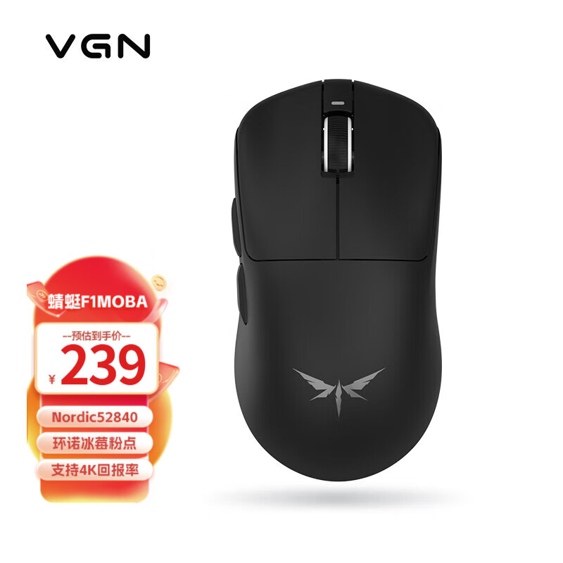 VGN 蜻蜓F1 MOBA 2.4G双模无线鼠标 26000DPI 黑色 224元（需用券）