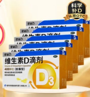 星鲨 维生素D滴剂（胶囊型） 5 盒（150粒） 72元（需领券）