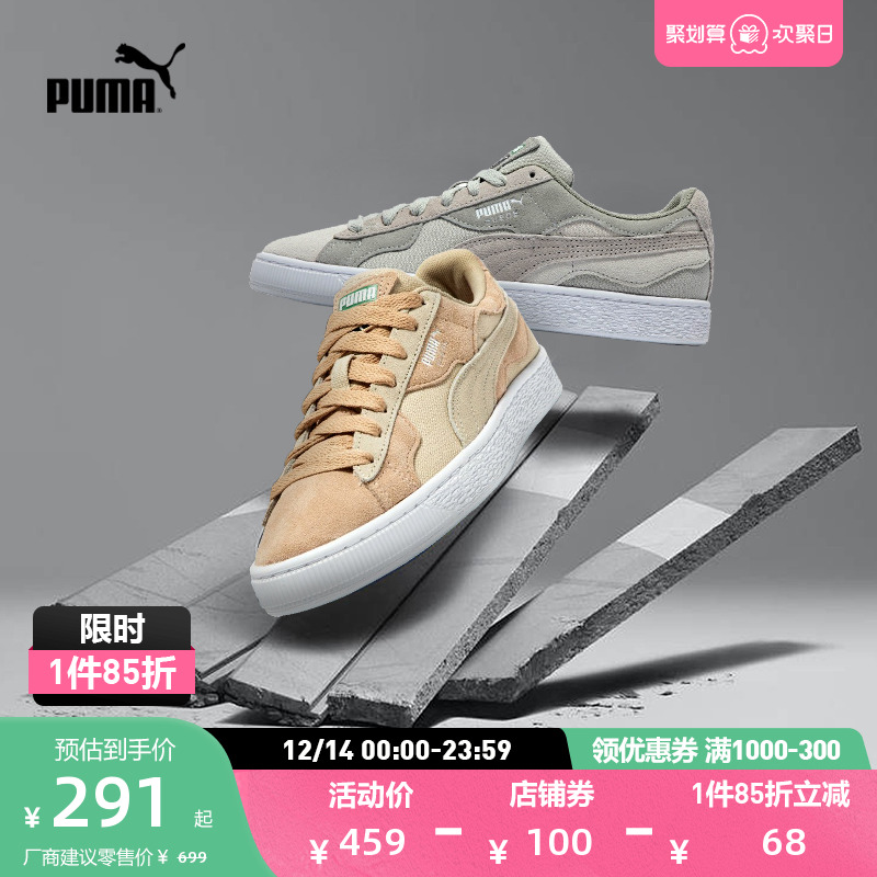 PUMA 彪马 SUEDE CAMOWAVE 男女款复古板鞋 390673 290.15元（需用券）