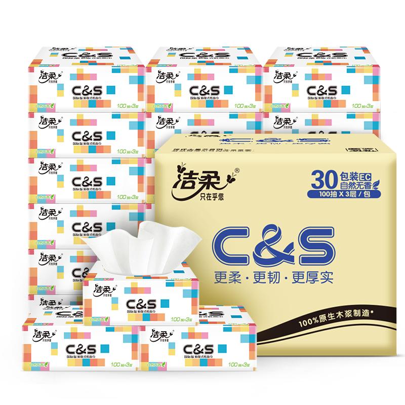 PLUS会员：C&S 洁柔 抽纸 3层100抽30包（195*123mm） 21.2元（需买3件，共63.6元，