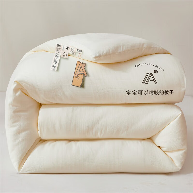 LANRUI 兰芮 20%大豆纤维A类加厚保暖冬被 6斤 150*200cm ￥117.9